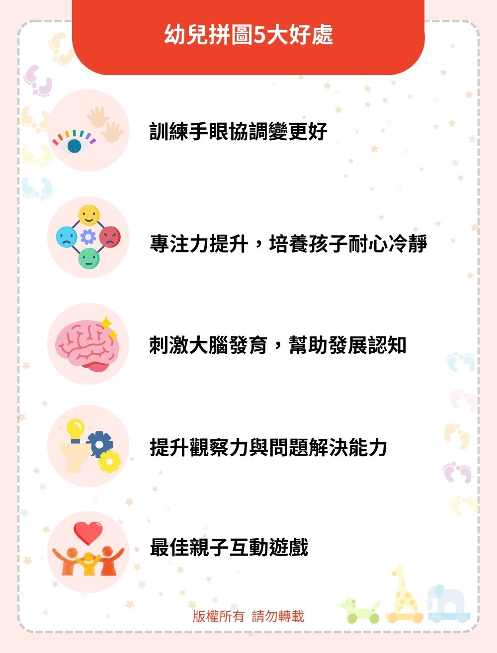 幼兒拼圖玩具怎麼選