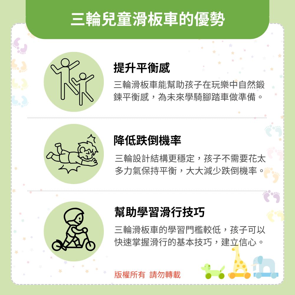 三輪兒童滑板車的優勢