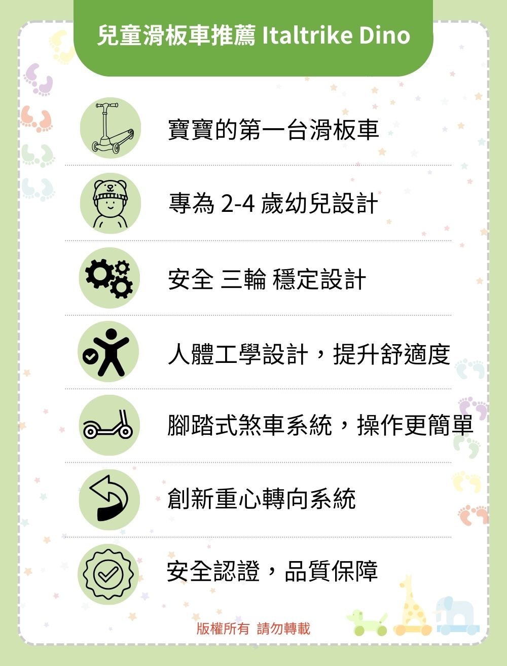 兒童滑板車推薦 Italtrike Dino