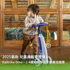 兒童滑板車推薦