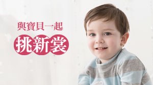 拍照+FB分享抽好禮【名單公告】