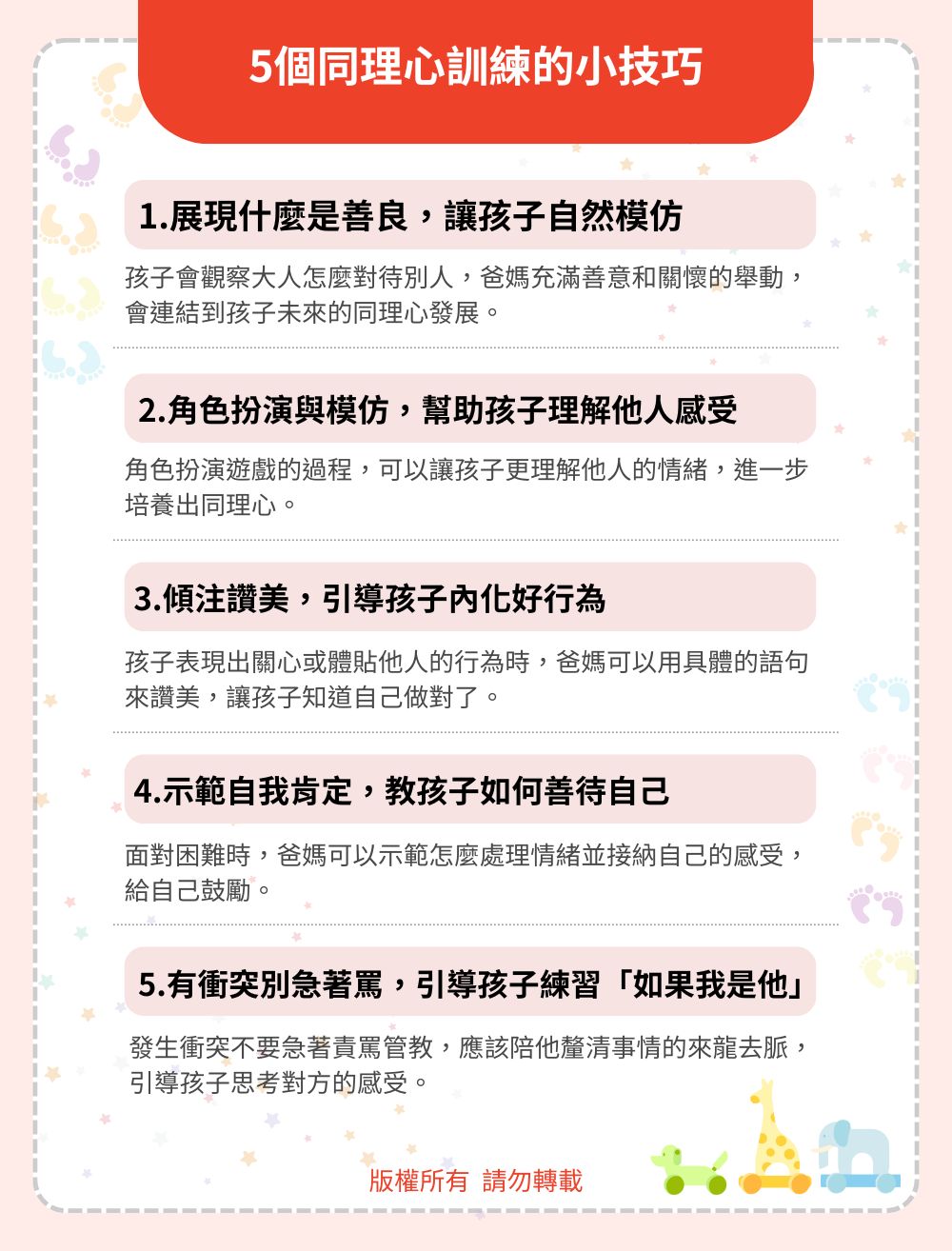 5個同理心訓練的小技巧