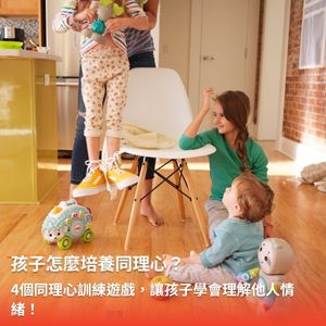 4個同理心訓練遊戲，讓孩子學會理解他人情緒