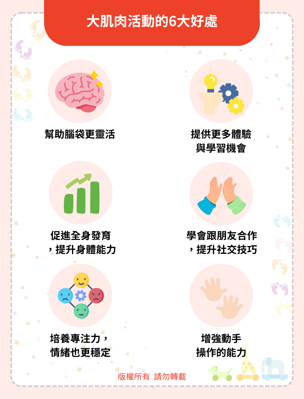 大肌肉活動的好處