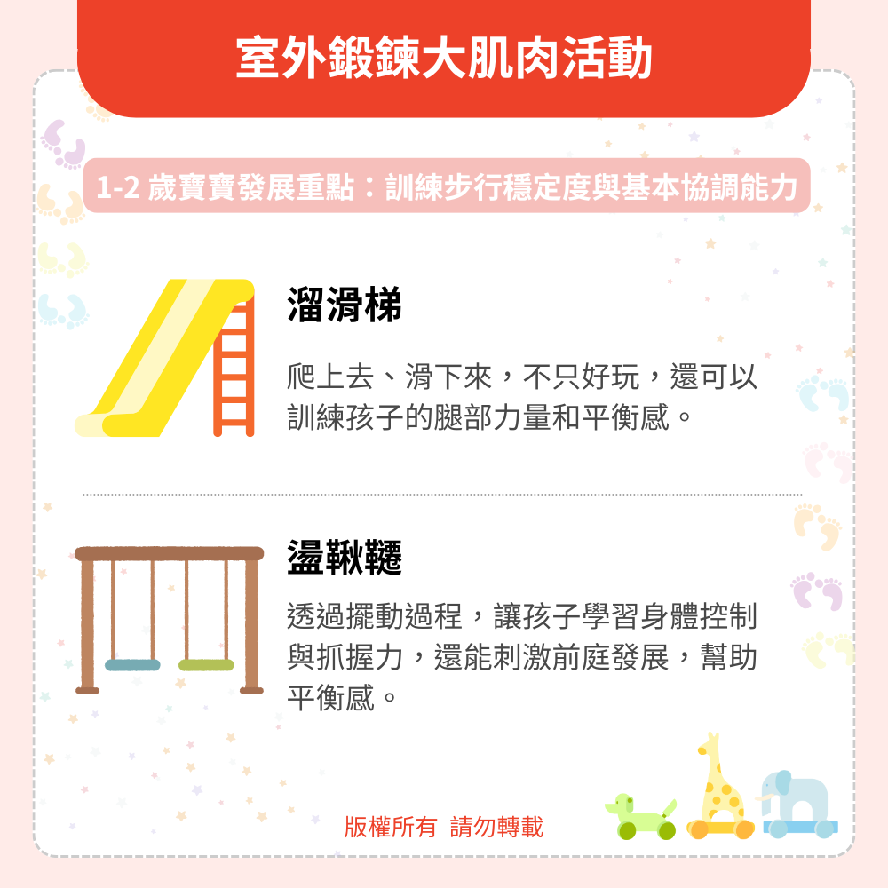 室外鍛鍊大肌肉活動