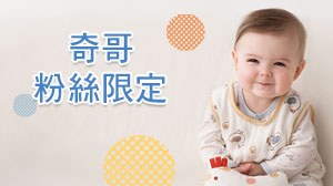 《竹纖維系列X防踢背心》開箱體驗徵選名單公告