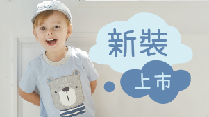 甜心春尚新勢力