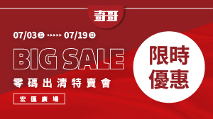 2026 宏匯廣場特賣會