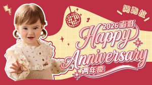 奇哥2026週年慶