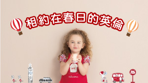 春裝上市