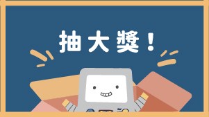 生日特效玩起來，馬上追蹤奇哥IG (名單公告)