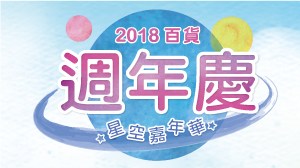 好禮雙響