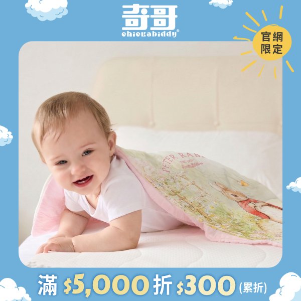 比得兔天絲空調被