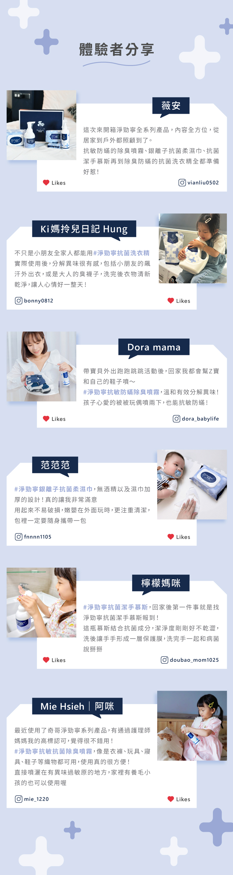 奇哥嬰兒濕紙巾體驗者分享