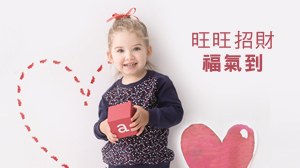 旺旺招財福氣到