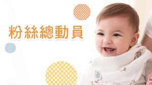 更新動態封面一起來抽獎《得獎名單公告》
