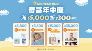 官網滿額贈6/12-6/30