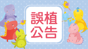 《週年慶刊物》價格/圖片標示更正啟示