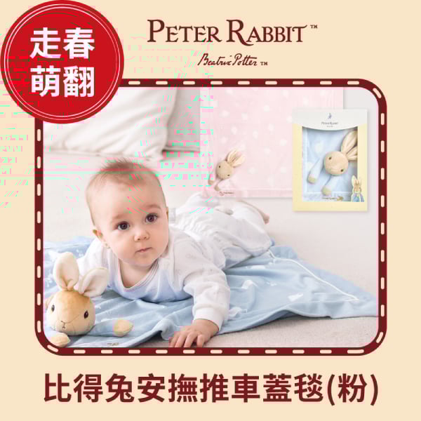 玩具被毯2288-蓋毯